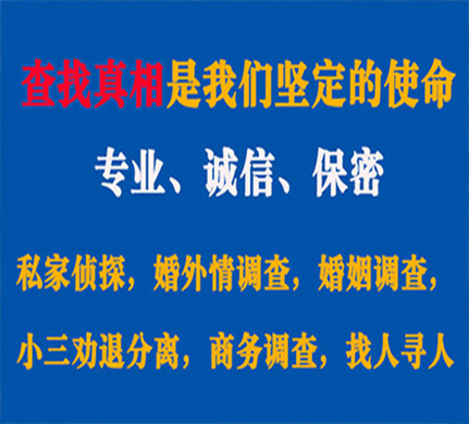 黎平专业私家侦探公司介绍